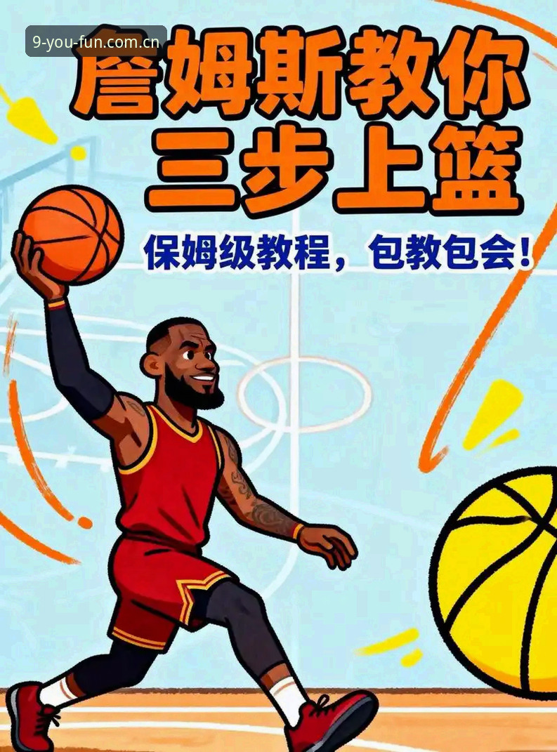 湖人官宣篮球分析师签约 赛事平台观赛操作教程同步上新